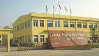 上海德力西實(shí)業(yè)發(fā)展 集團(tuán) 高壓分公司