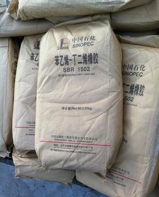 現(xiàn)貨出齊魯石化橡膠1502，上海實(shí)業(yè)供應(yīng)