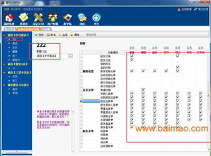 手機零售、批發(fā)及連鎖店銷售系統(tǒng)的互聯(lián)網(wǎng)銷售指南